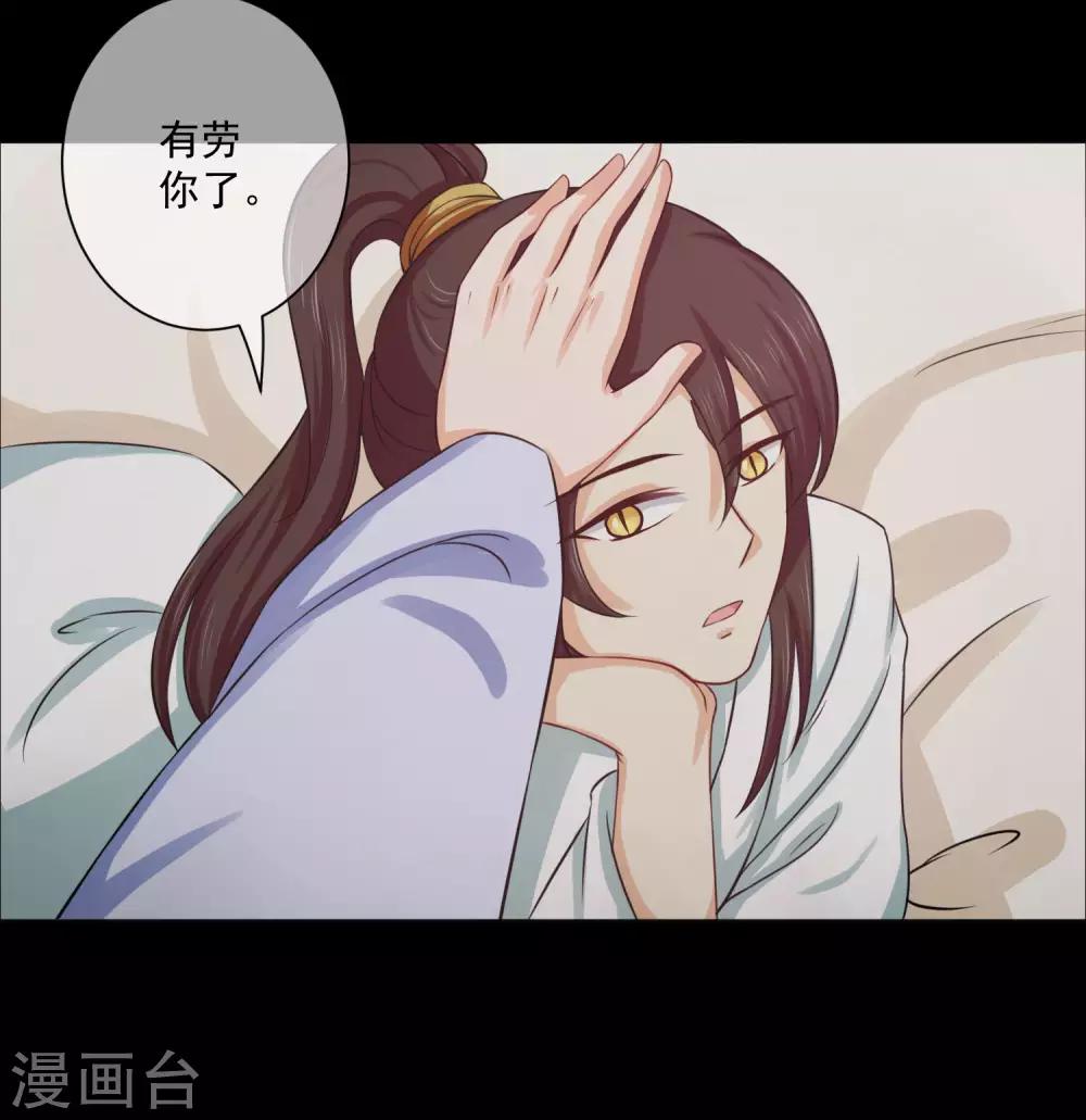 《孽徒请自重》第14话1 回忆总很甜 第9页