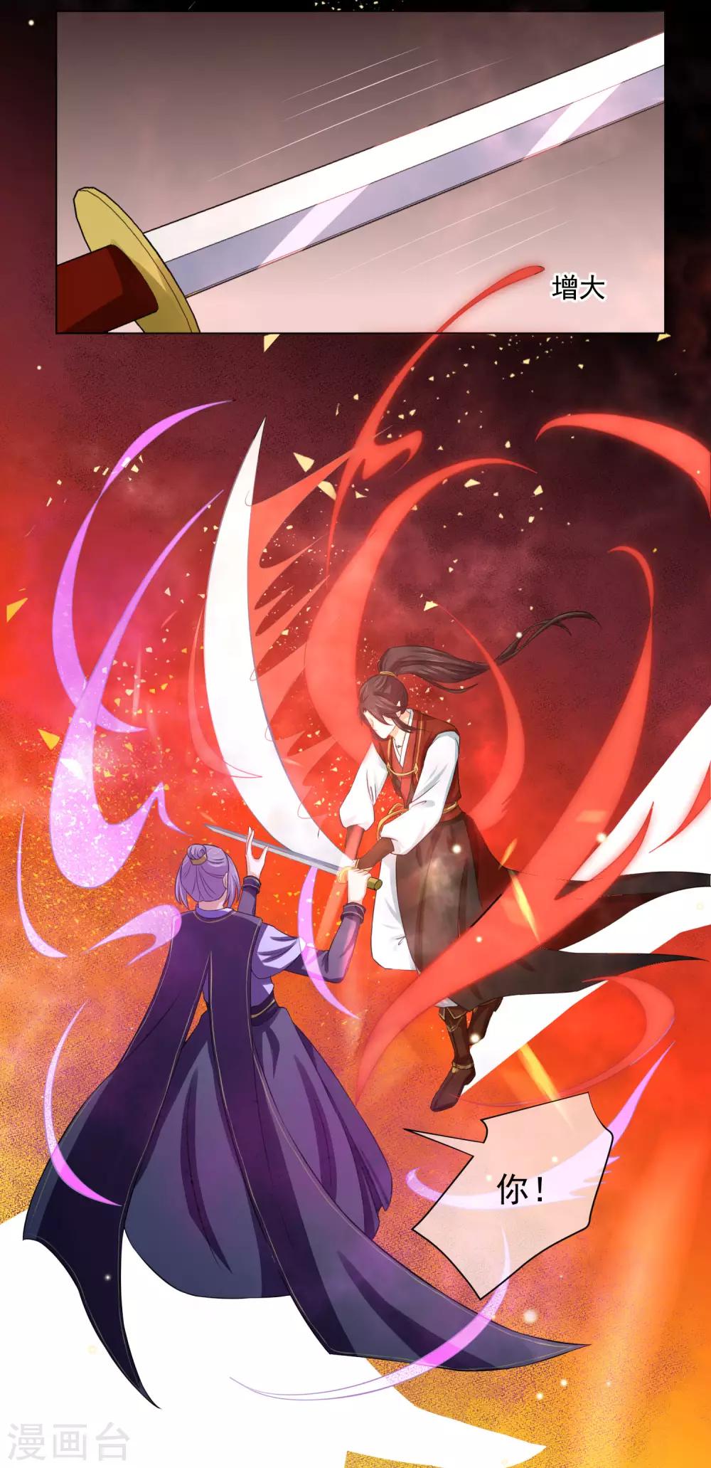 《孽徒请自重》第15话2 是你出卖了我？ 第11页