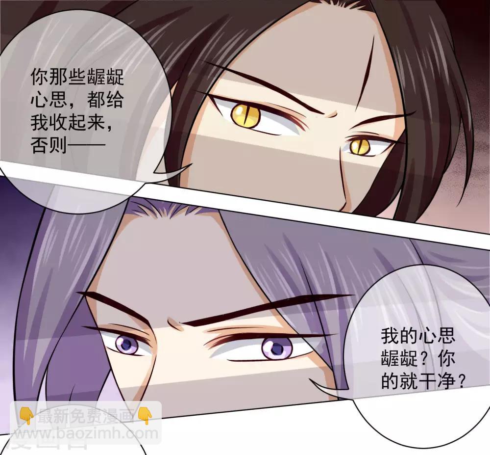 《孽徒请自重》第15话2 是你出卖了我？ 第12页