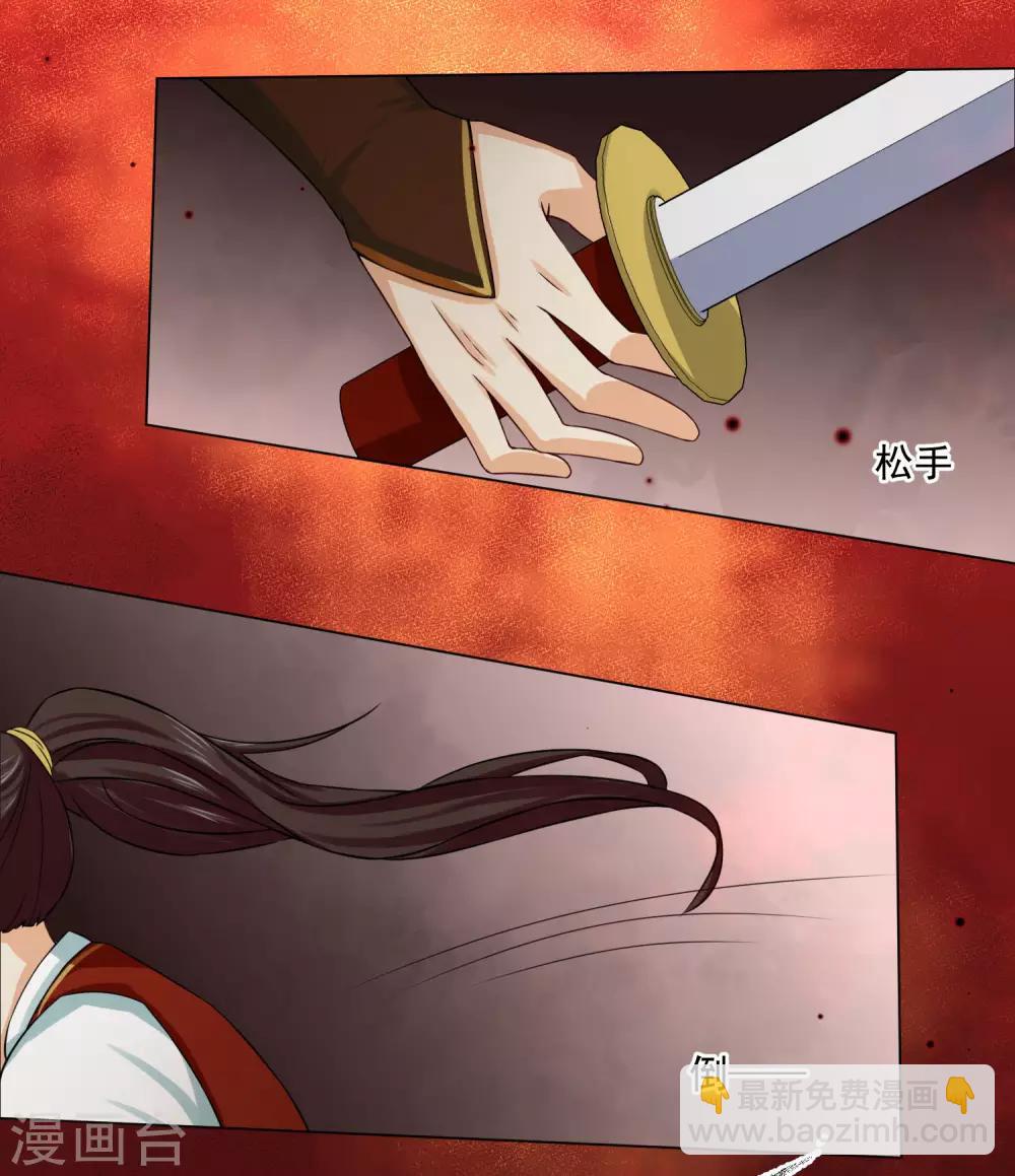 《孽徒请自重》第15话2 是你出卖了我？ 第14页
