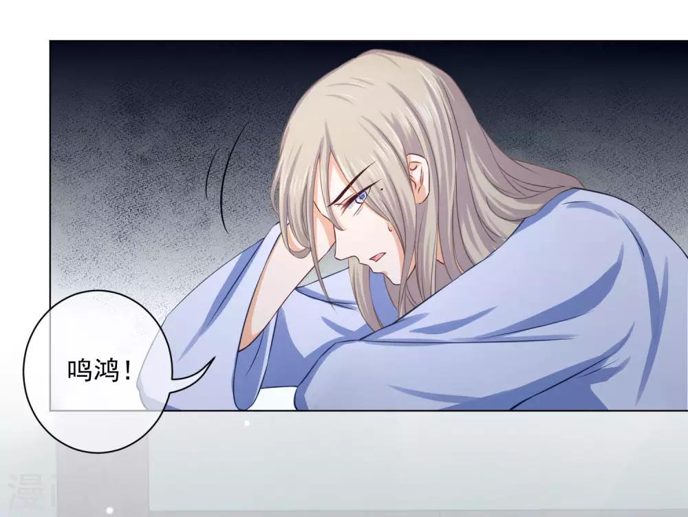 《孽徒请自重》第15话2 是你出卖了我？ 第2页