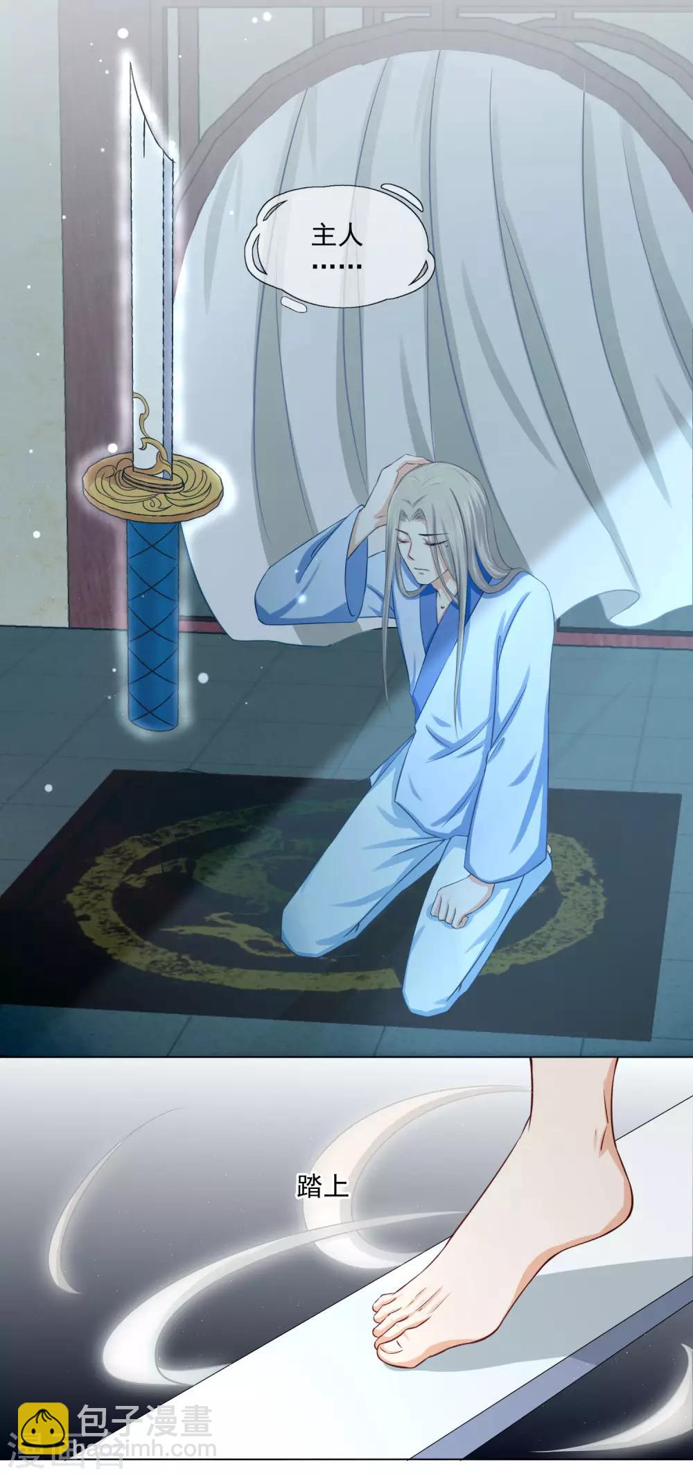 《孽徒请自重》第15话2 是你出卖了我？ 第3页