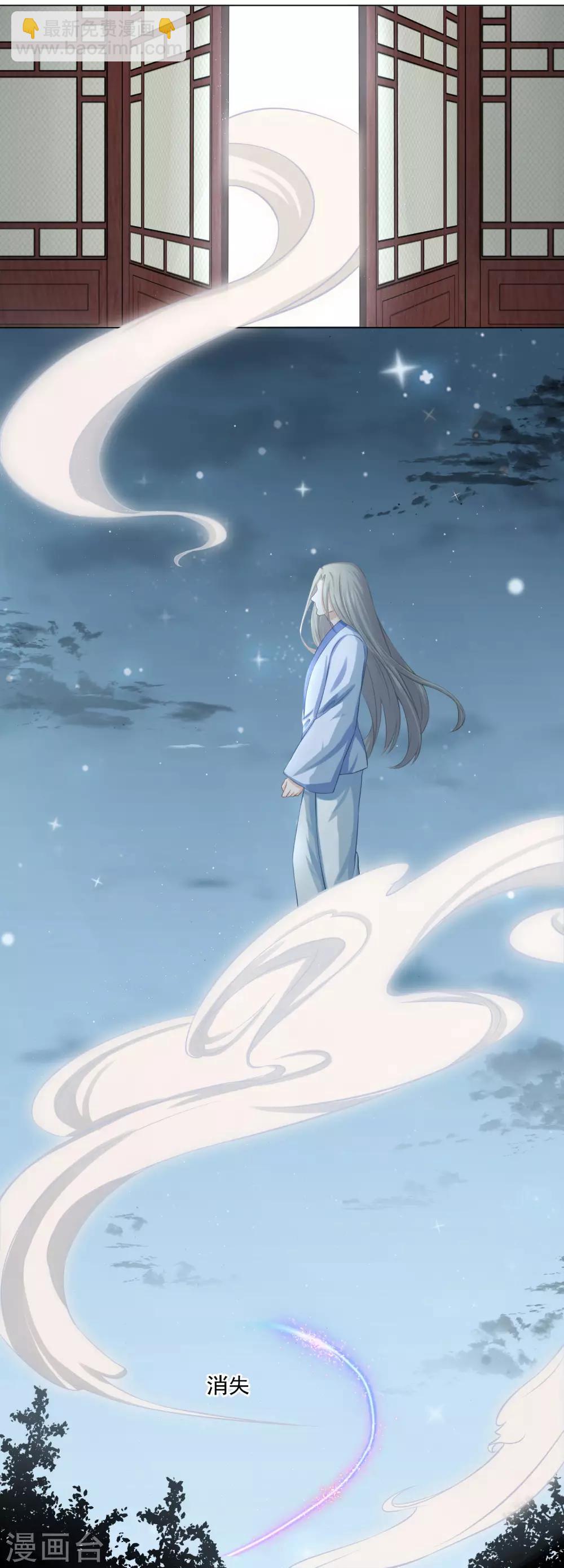 《孽徒请自重》第15话2 是你出卖了我？ 第4页