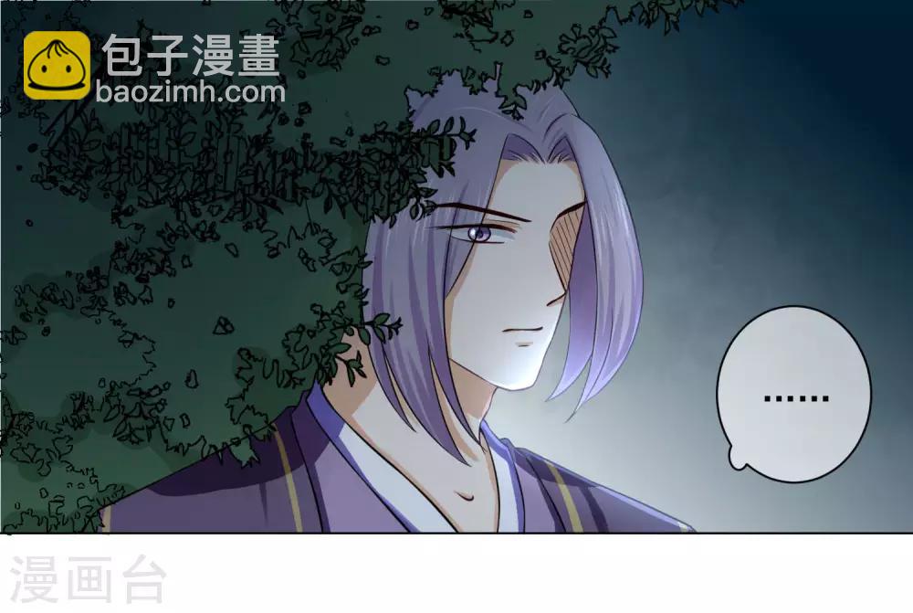 《孽徒请自重》第15话2 是你出卖了我？ 第5页