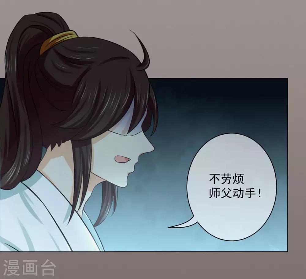 《孽徒请自重》第14话2 回忆总很甜 第11页