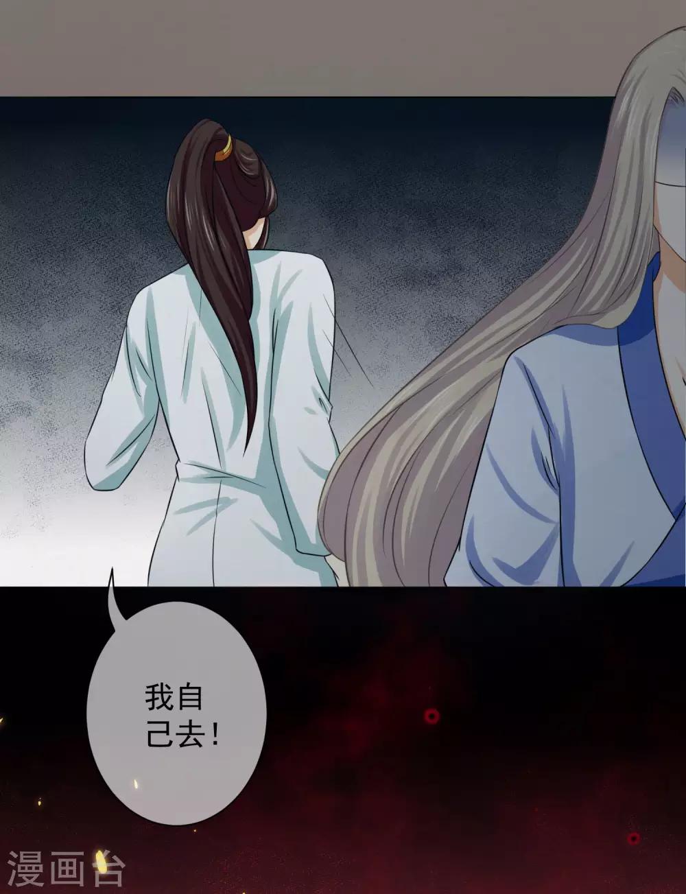 《孽徒请自重》第14话2 回忆总很甜 第12页