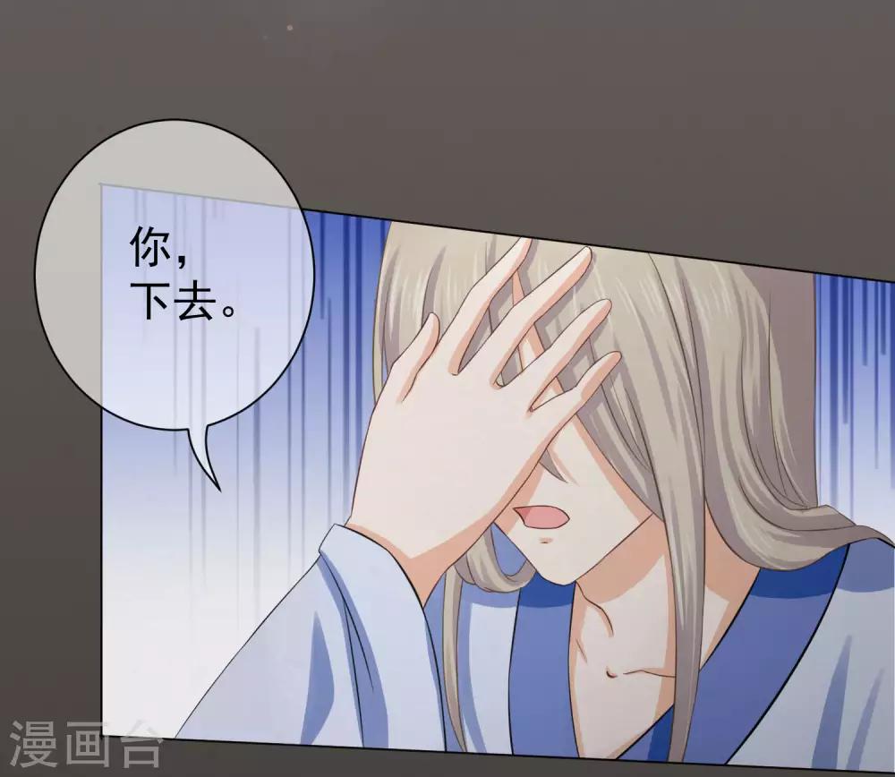 《孽徒请自重》第14话2 回忆总很甜 第2页