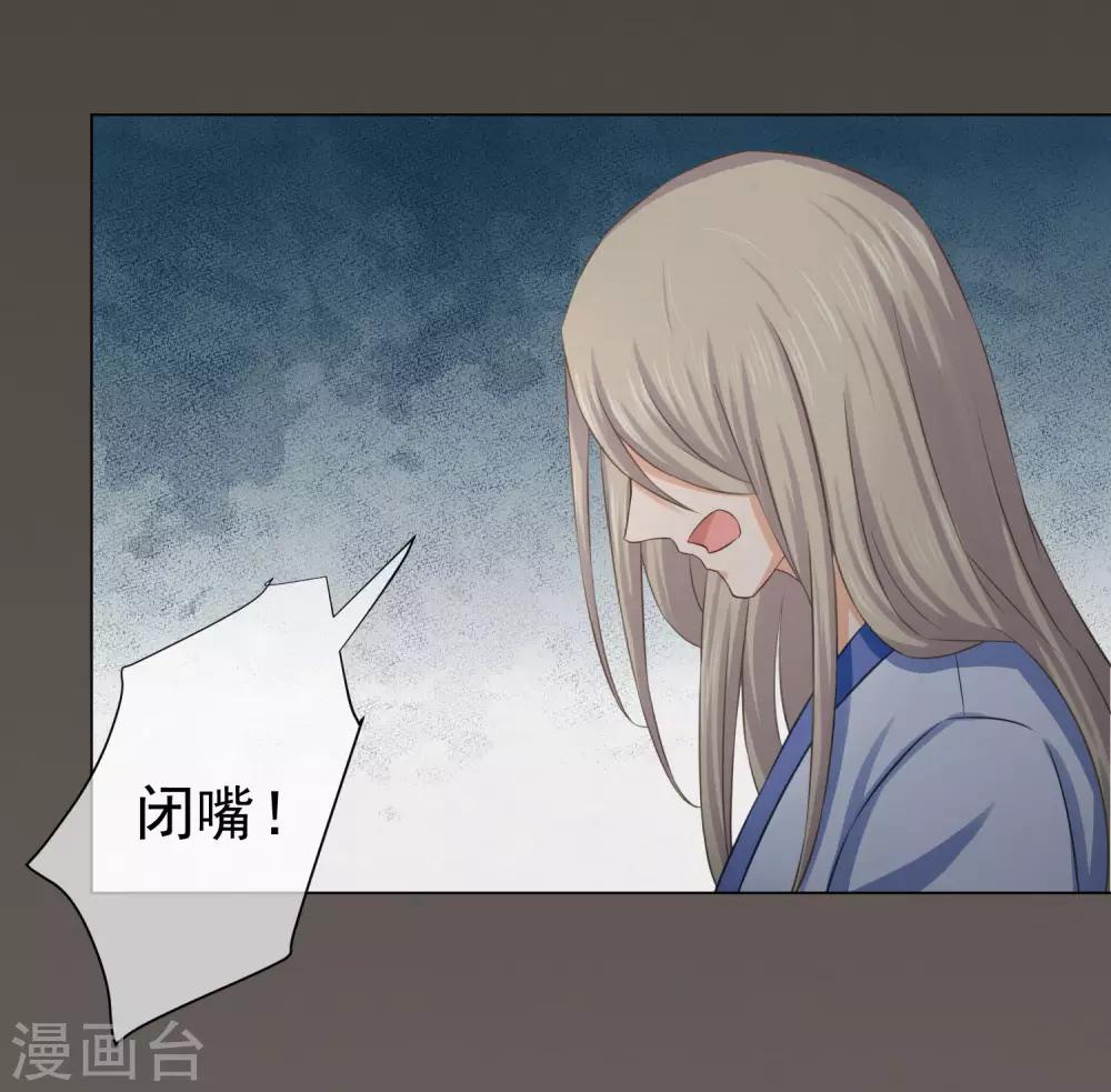 《孽徒请自重》第14话2 回忆总很甜 第7页
