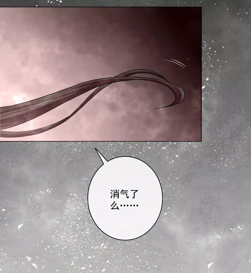 《孽徒请自重》第15话1 是你出卖了我？ 第14页