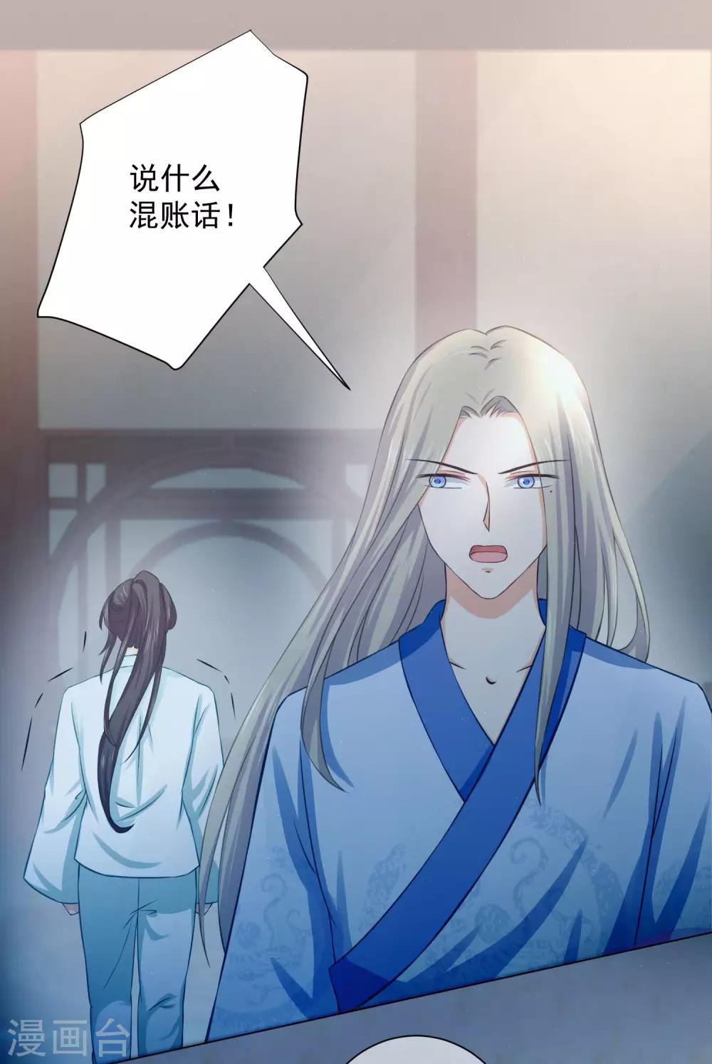 《孽徒请自重》第15话1 是你出卖了我？ 第1页
