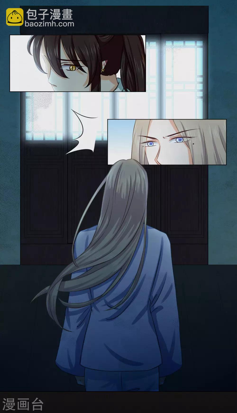 《孽徒请自重》第15话1 是你出卖了我？ 第4页