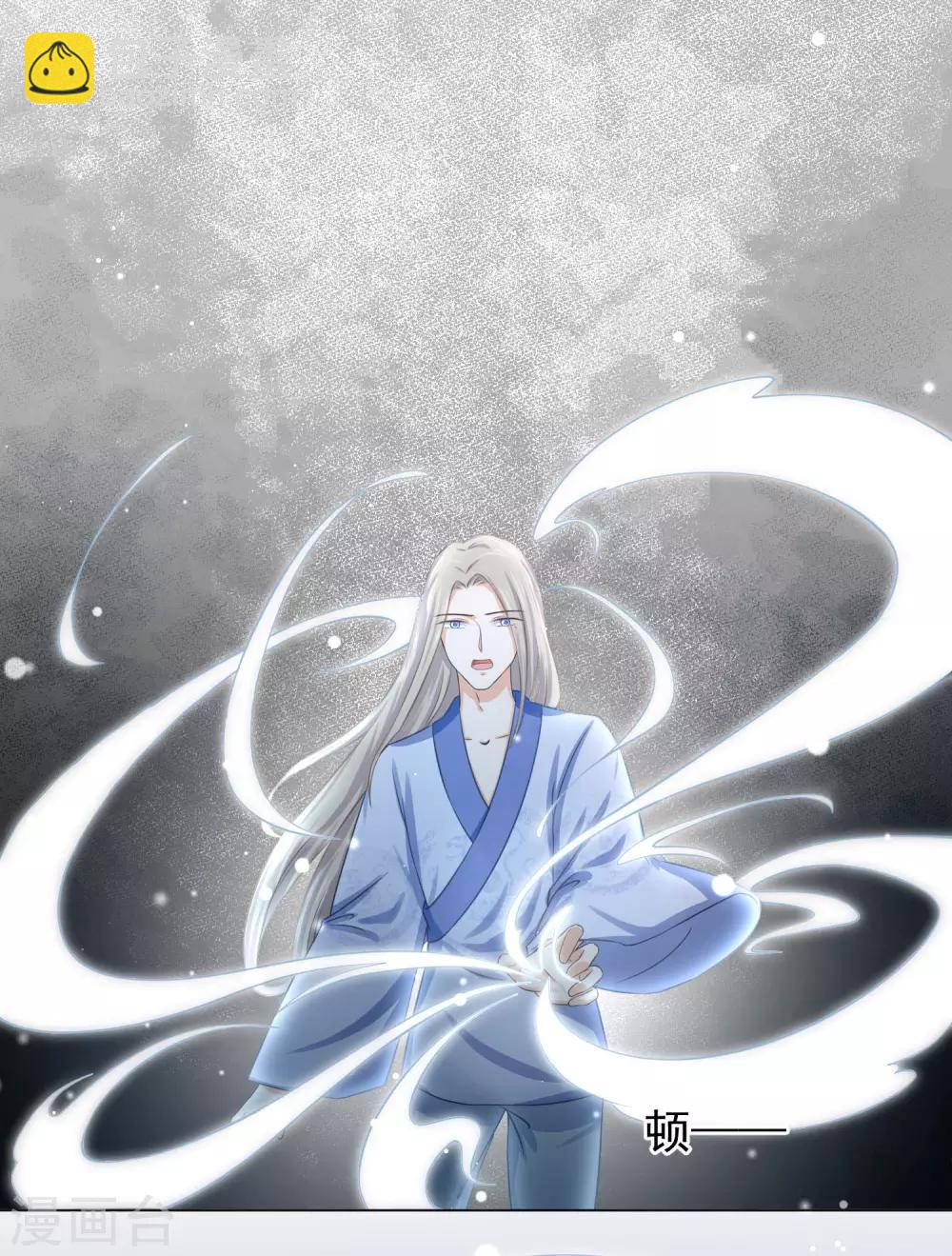 《孽徒请自重》第15话1 是你出卖了我？ 第6页
