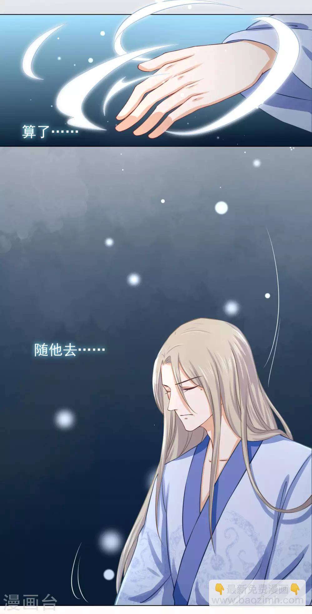 《孽徒请自重》第15话1 是你出卖了我？ 第7页