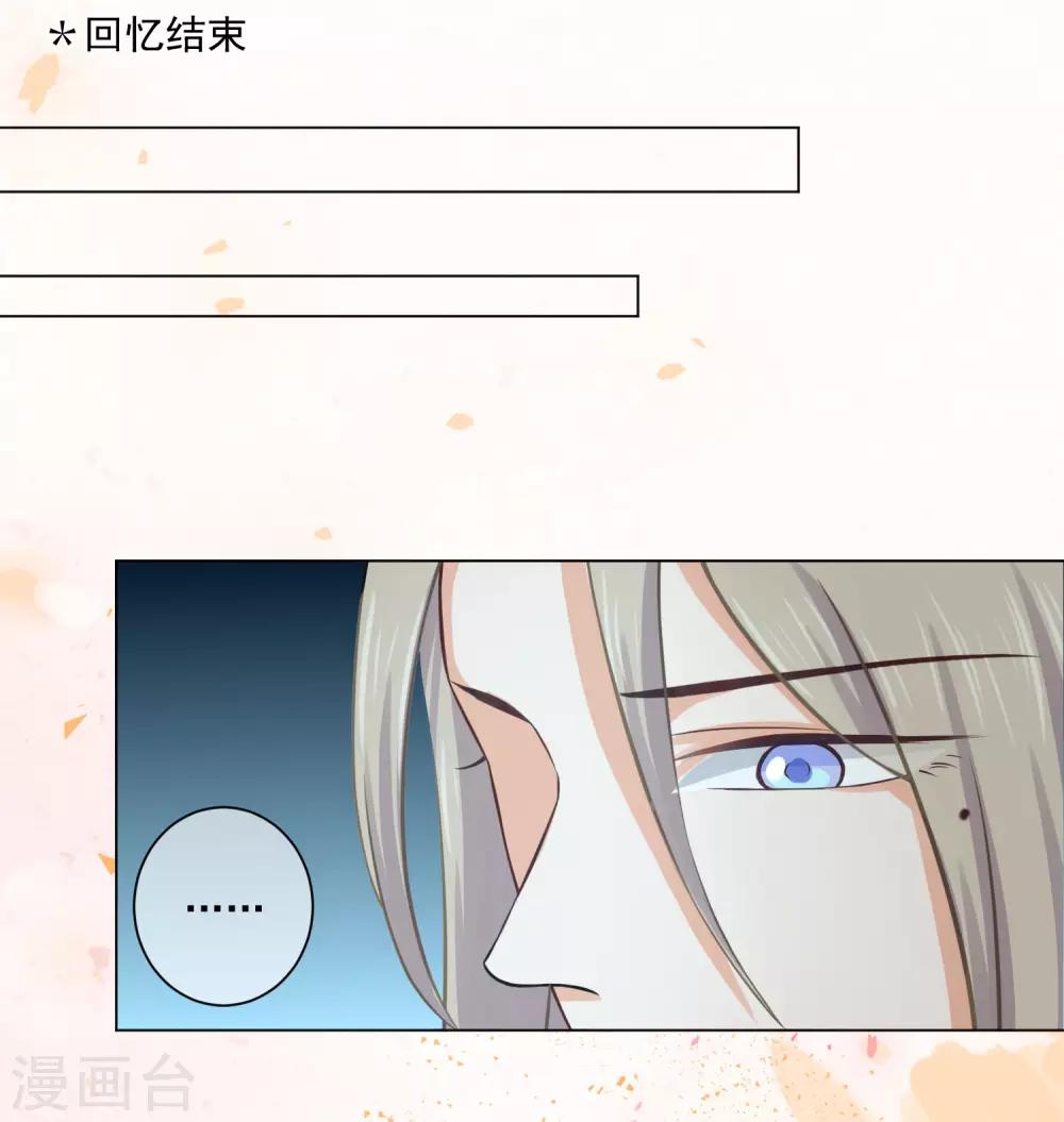 《孽徒请自重》第15话1 是你出卖了我？ 第8页