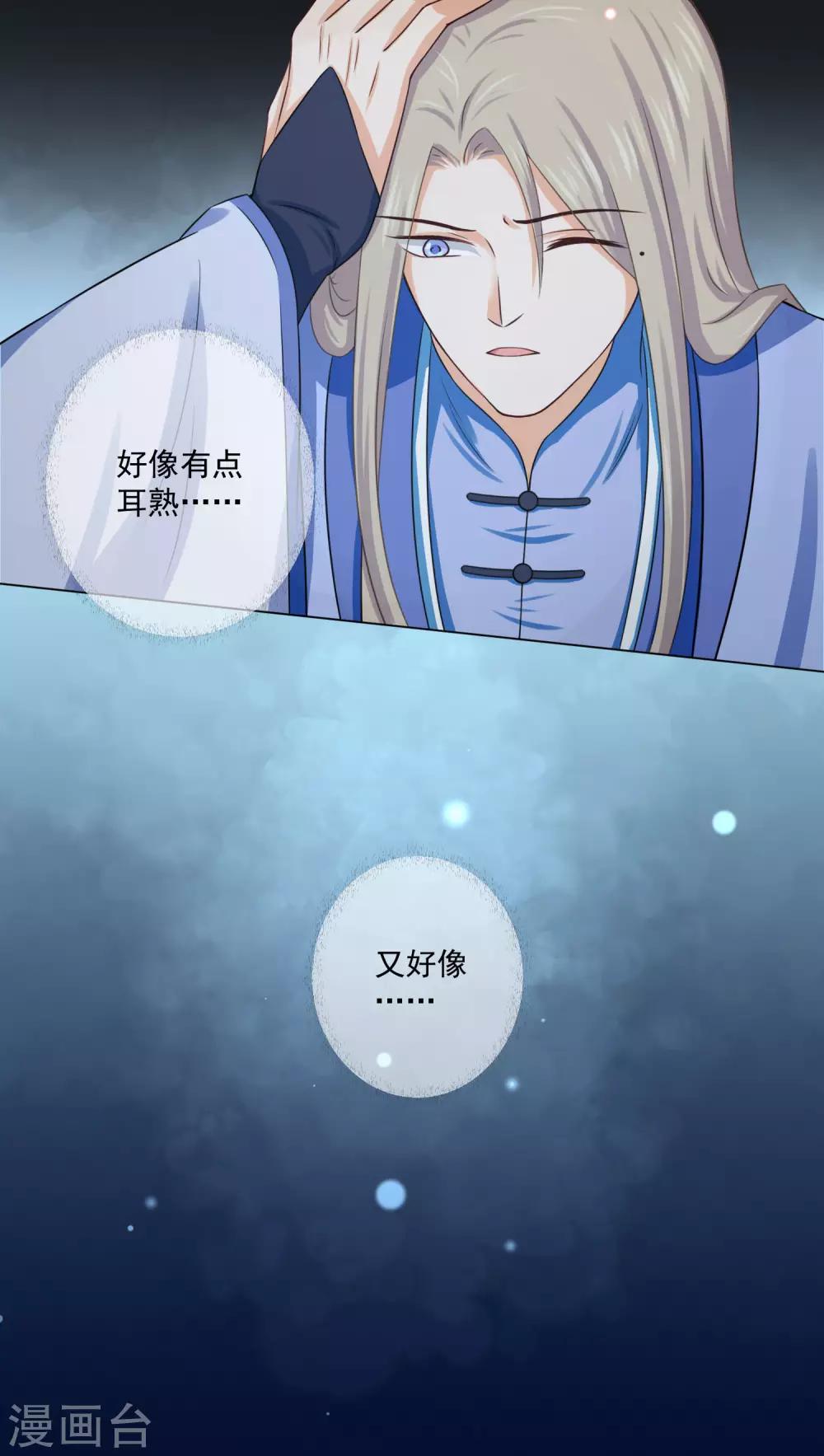 《孽徒请自重》第17话2 是我亲手杀了你！ 第10页