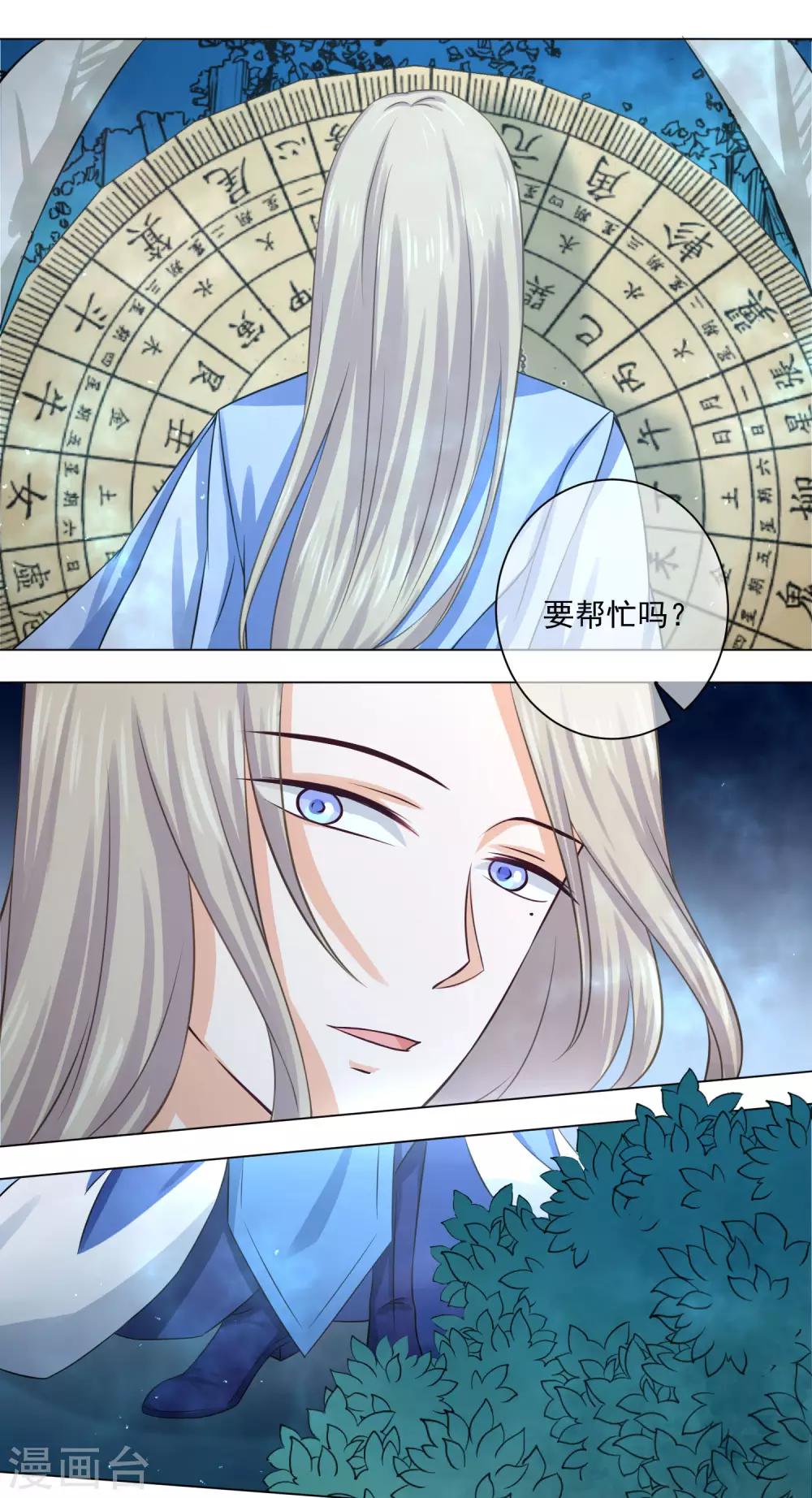 《孽徒请自重》第17话2 是我亲手杀了你！ 第2页