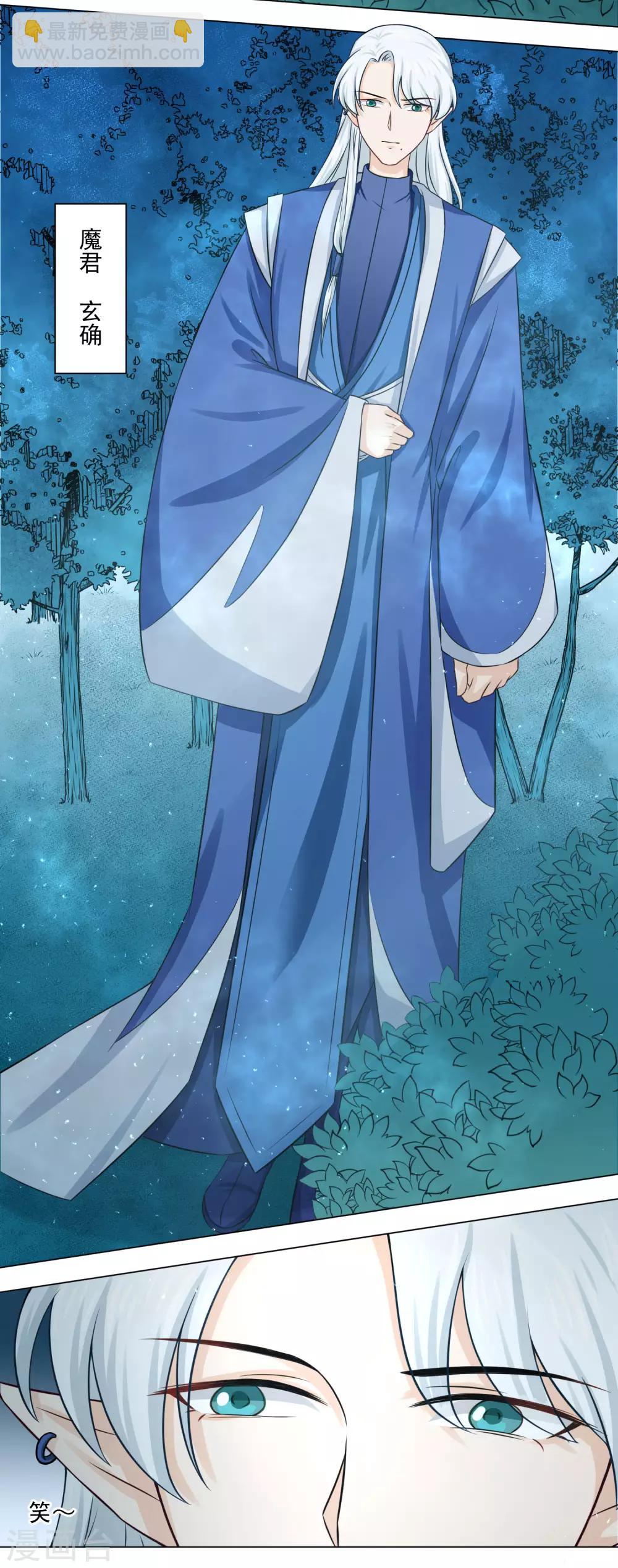 《孽徒请自重》第17话2 是我亲手杀了你！ 第3页