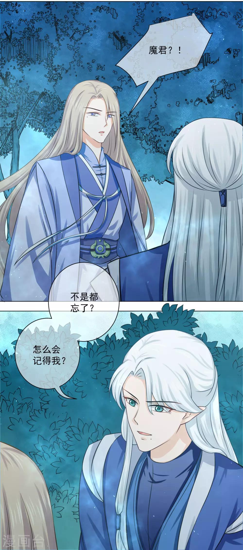 《孽徒请自重》第17话2 是我亲手杀了你！ 第4页