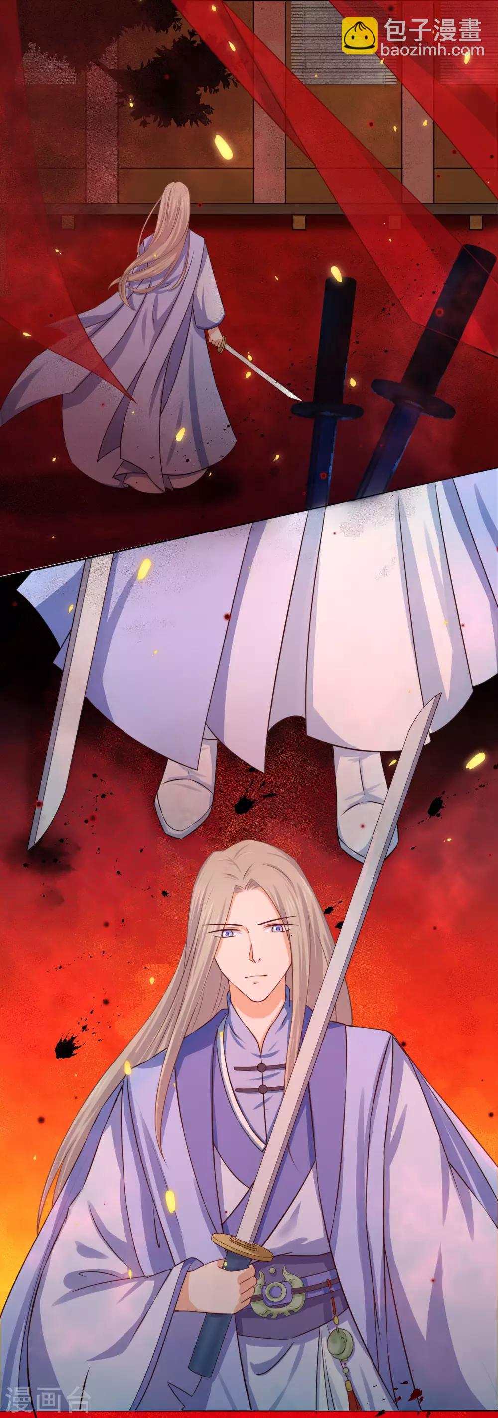 《孽徒请自重》第16话2 我只在师傅面前这样 第10页