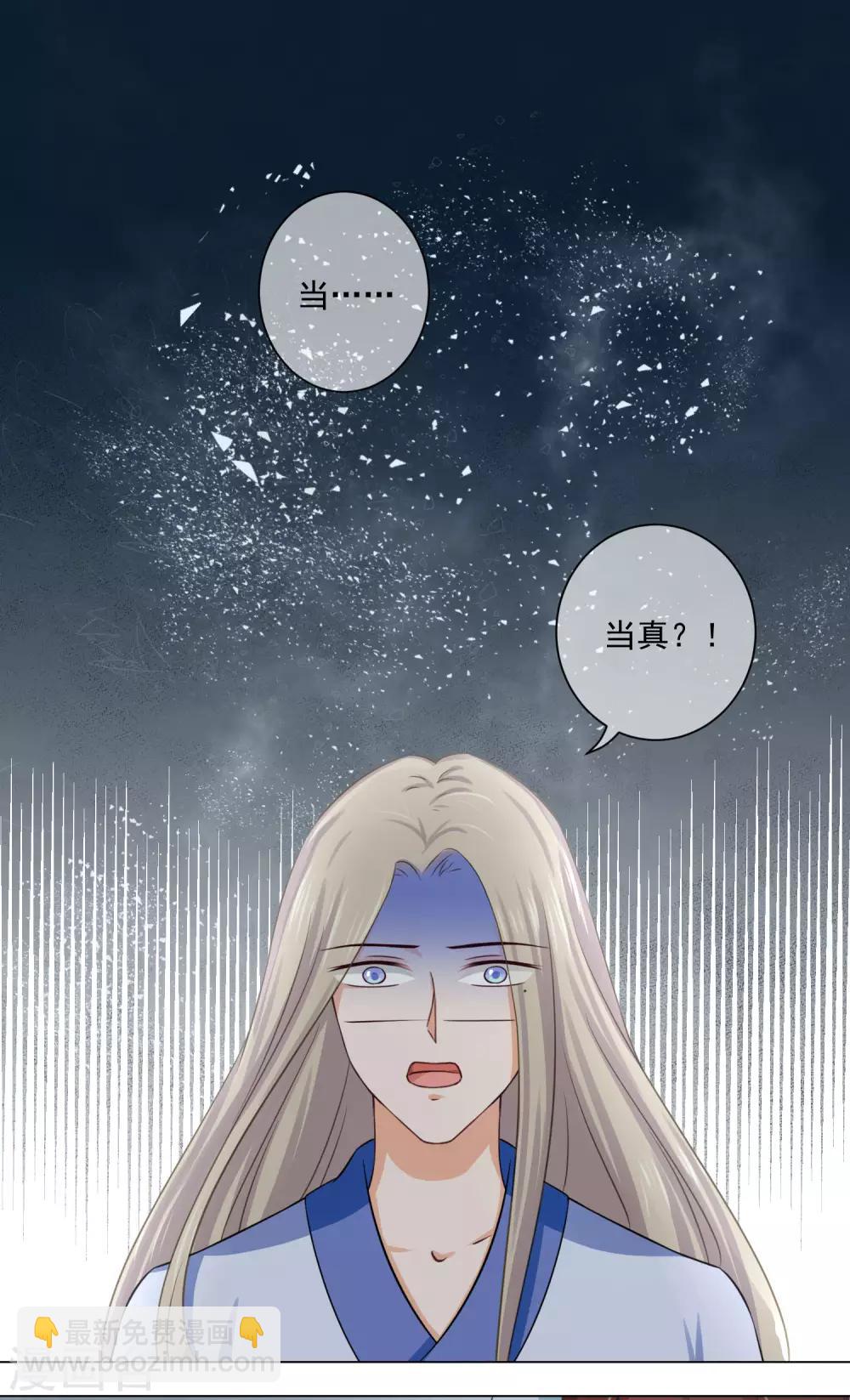 《孽徒请自重》第16话2 我只在师傅面前这样 第12页
