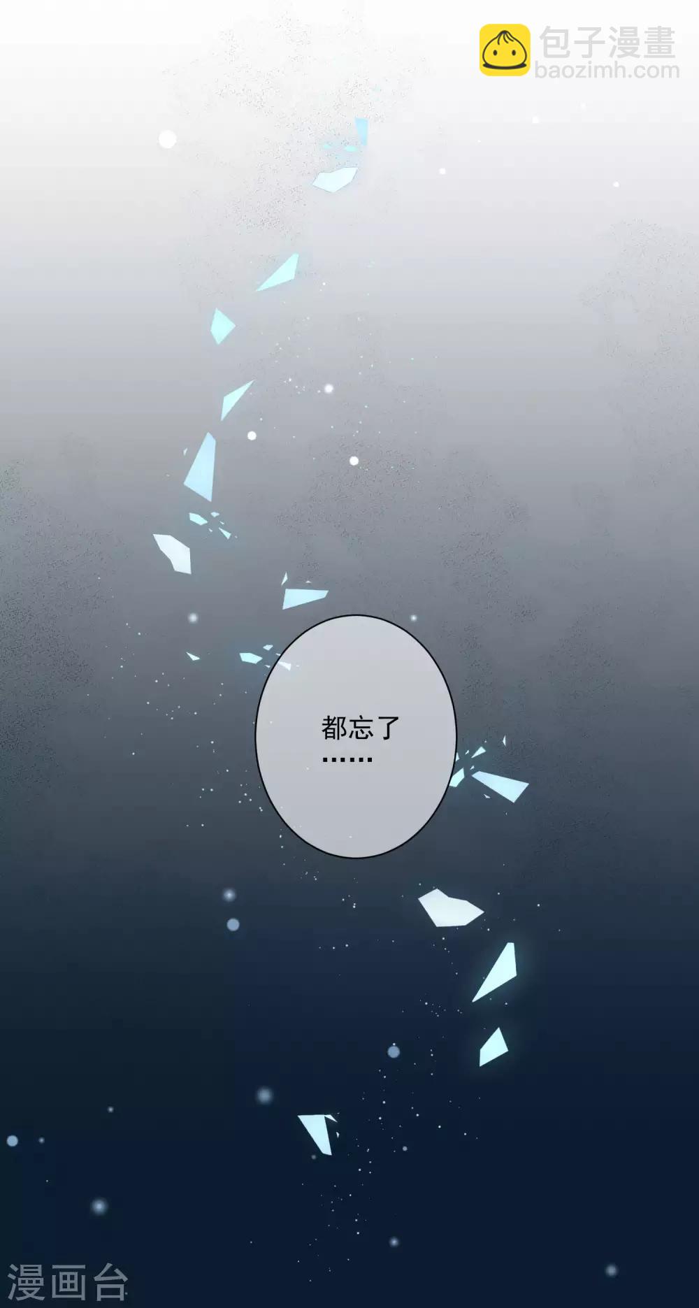《孽徒请自重》第16话2 我只在师傅面前这样 第14页