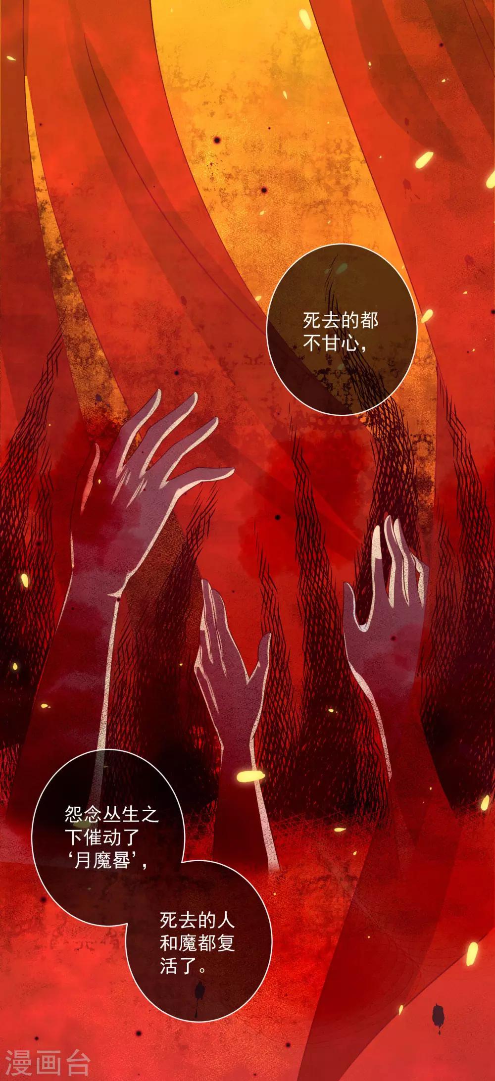 《孽徒请自重》第17话1 是我亲手杀了你！ 第4页