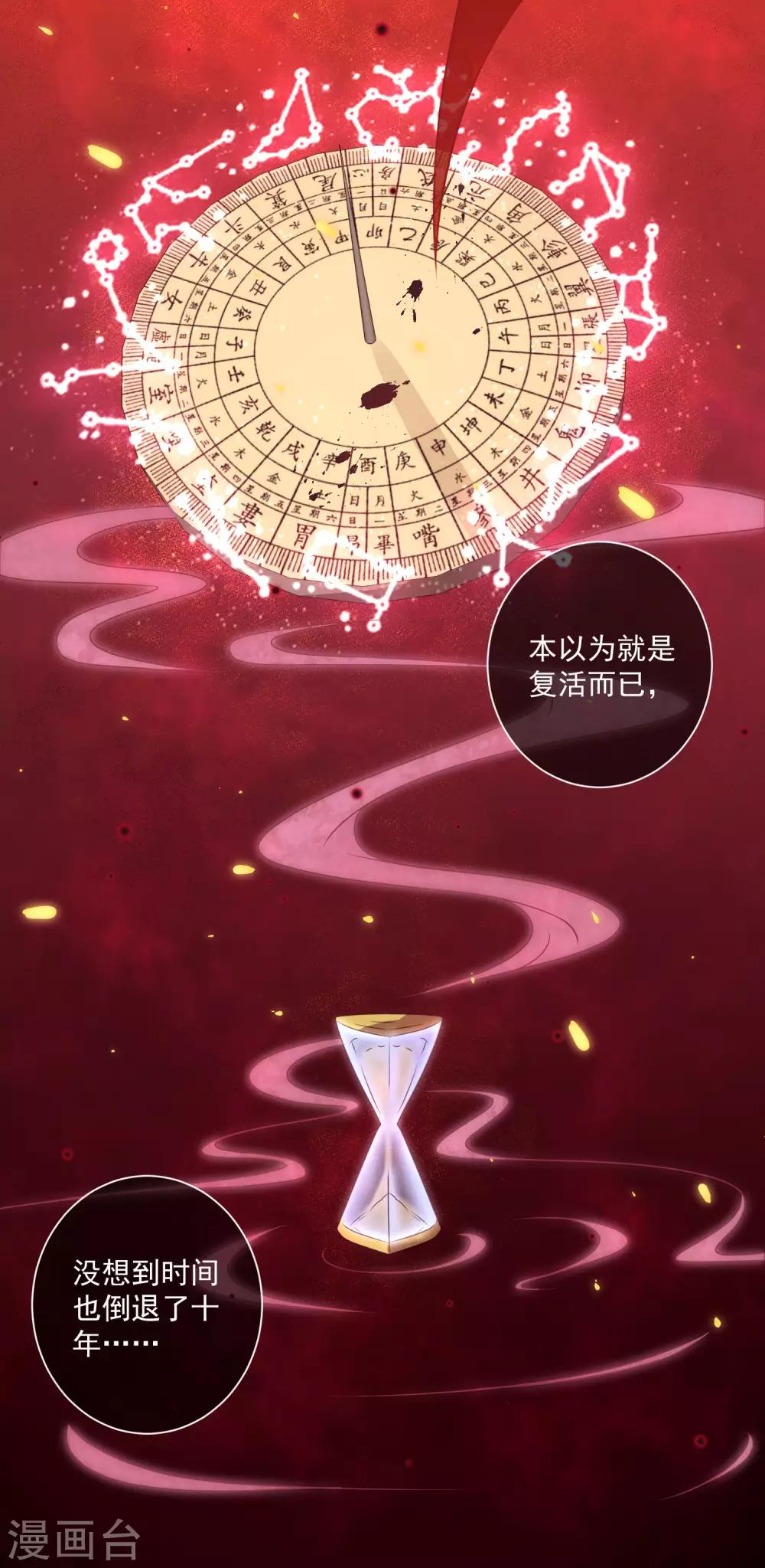 《孽徒请自重》第17话1 是我亲手杀了你！ 第5页