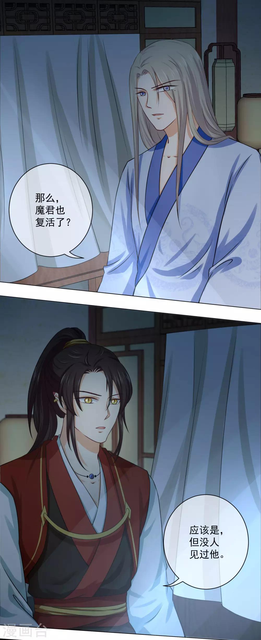 《孽徒请自重》第17话1 是我亲手杀了你！ 第6页