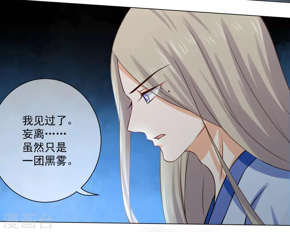 《孽徒请自重》第17话1 是我亲手杀了你！ 第7页