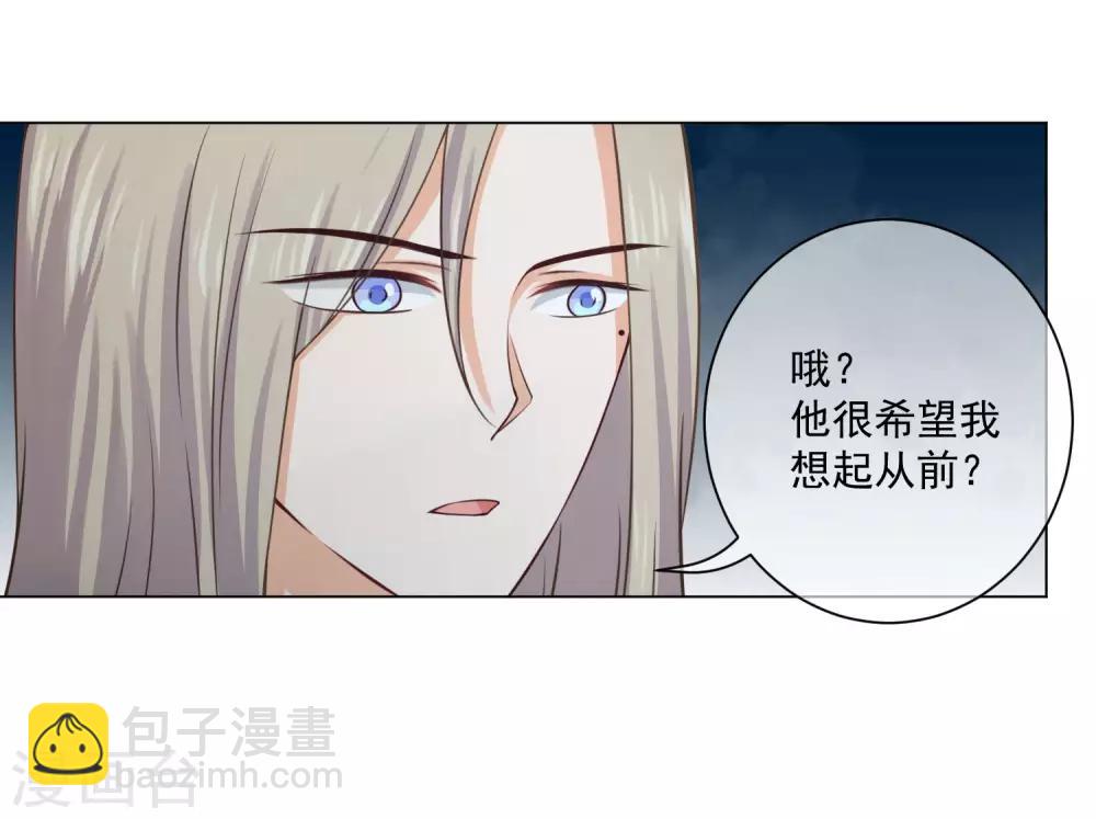 《孽徒请自重》第17话1 是我亲手杀了你！ 第9页
