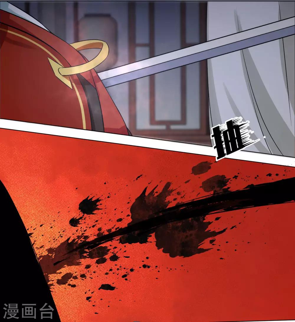 《孽徒请自重》第16话1 我只在师傅面前这样 第3页