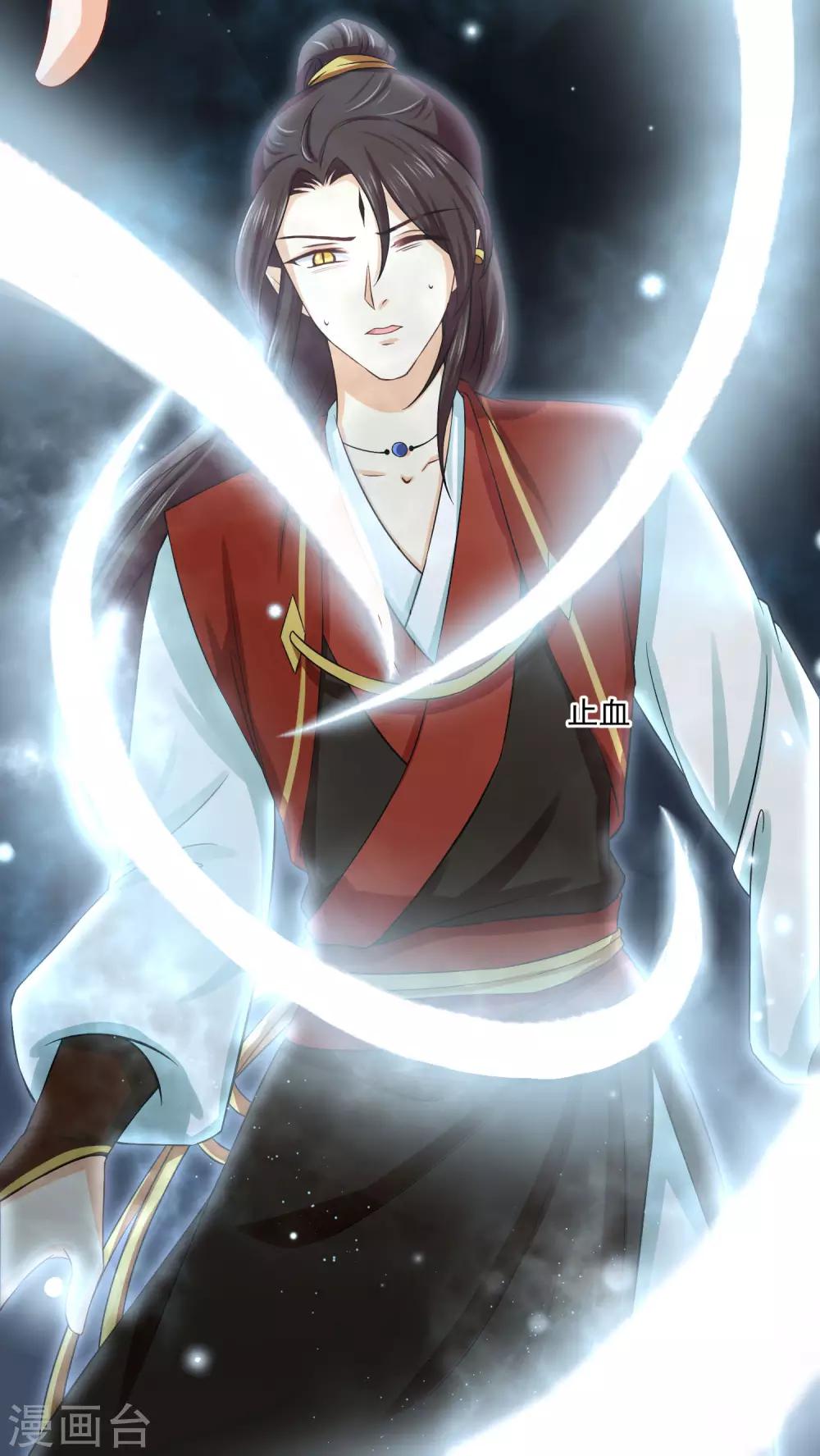 《孽徒请自重》第16话1 我只在师傅面前这样 第5页