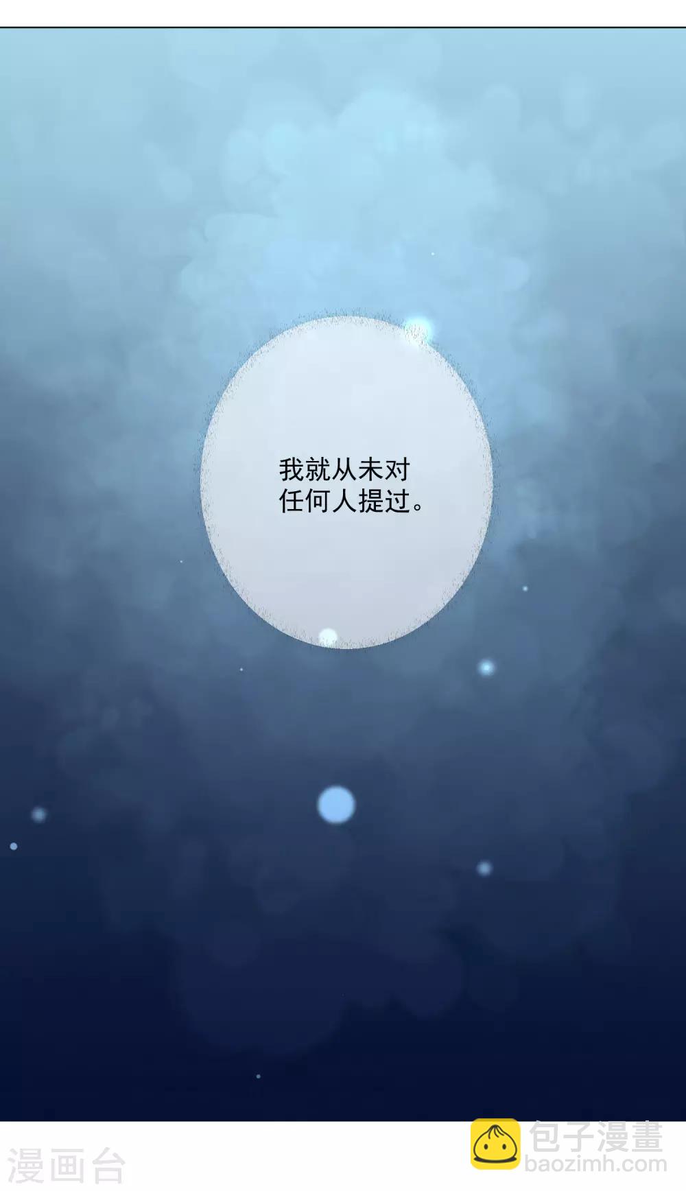 《孽徒请自重》第18话2 我想跟着你 第16页