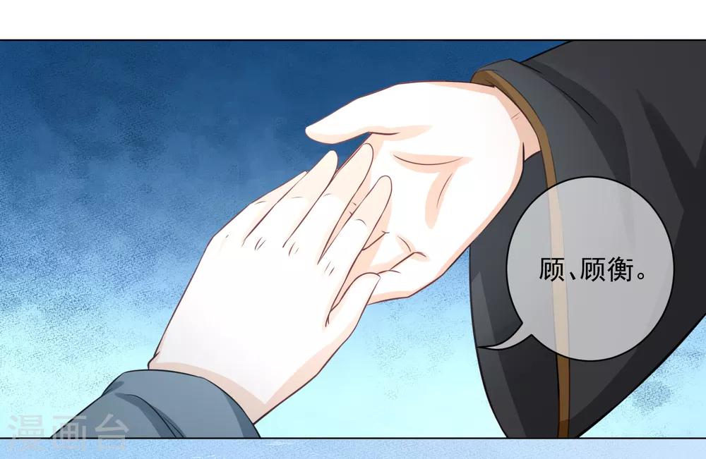 《孽徒请自重》第18话2 我想跟着你 第6页