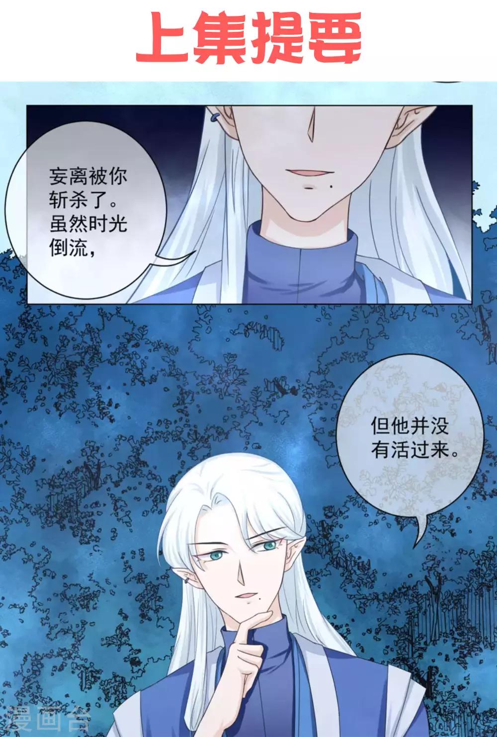《孽徒请自重》第18话1 我想跟着你 第1页