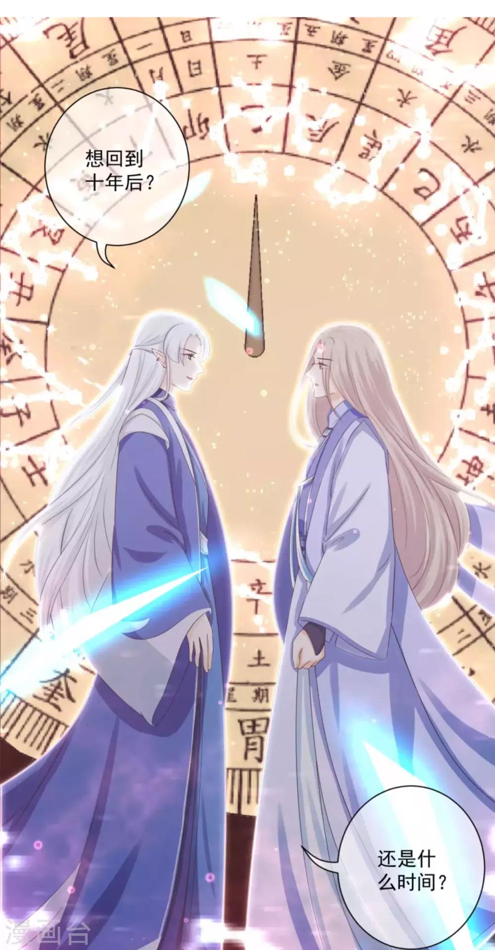 《孽徒请自重》第18话1 我想跟着你 第2页
