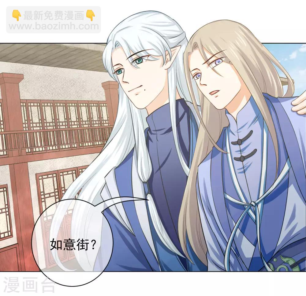 《孽徒请自重》第18话1 我想跟着你 第9页