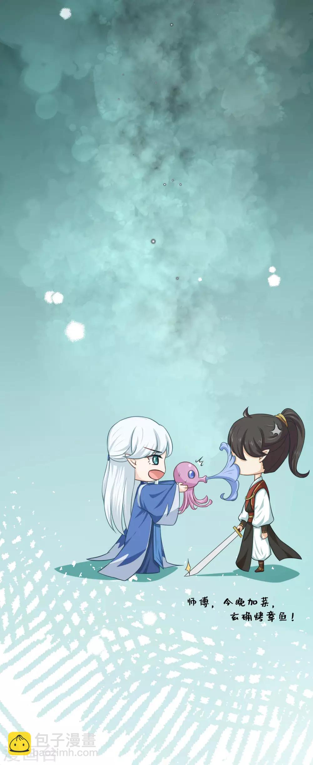 《孽徒请自重》第20话1 潘倾的真实身份竟然…… 第16页