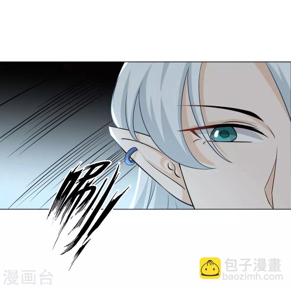 《孽徒请自重》第20话1 潘倾的真实身份竟然…… 第9页
