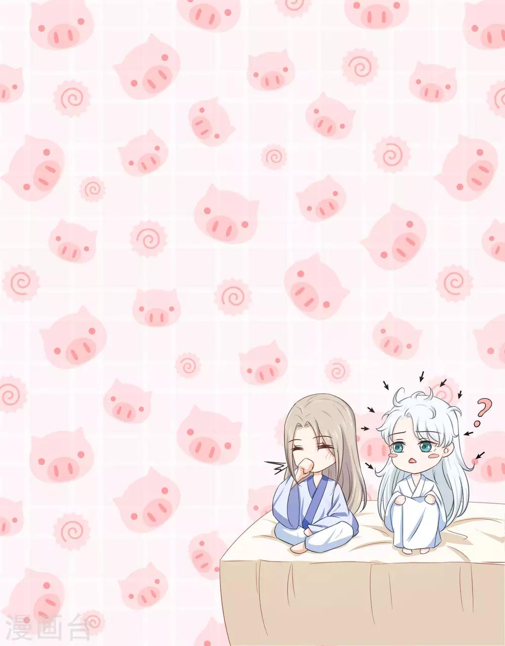 《孽徒请自重》第19话1 师傅不会骗阿衡 第15页