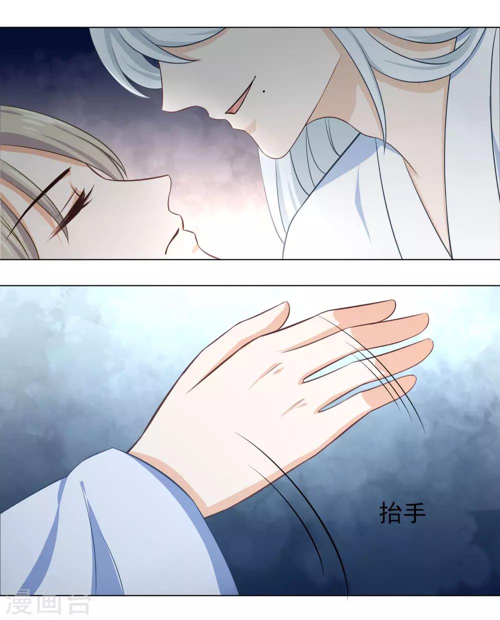 《孽徒请自重》第19话1 师傅不会骗阿衡 第2页