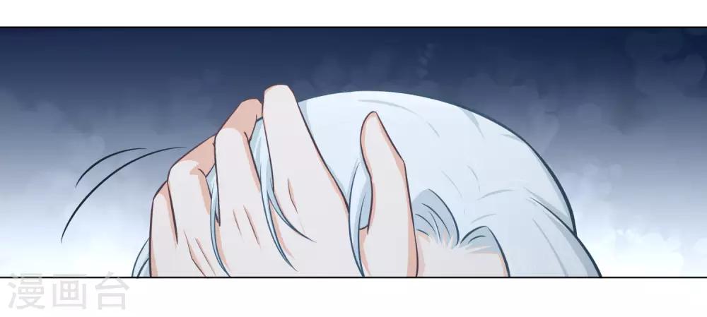 《孽徒请自重》第19话1 师傅不会骗阿衡 第9页