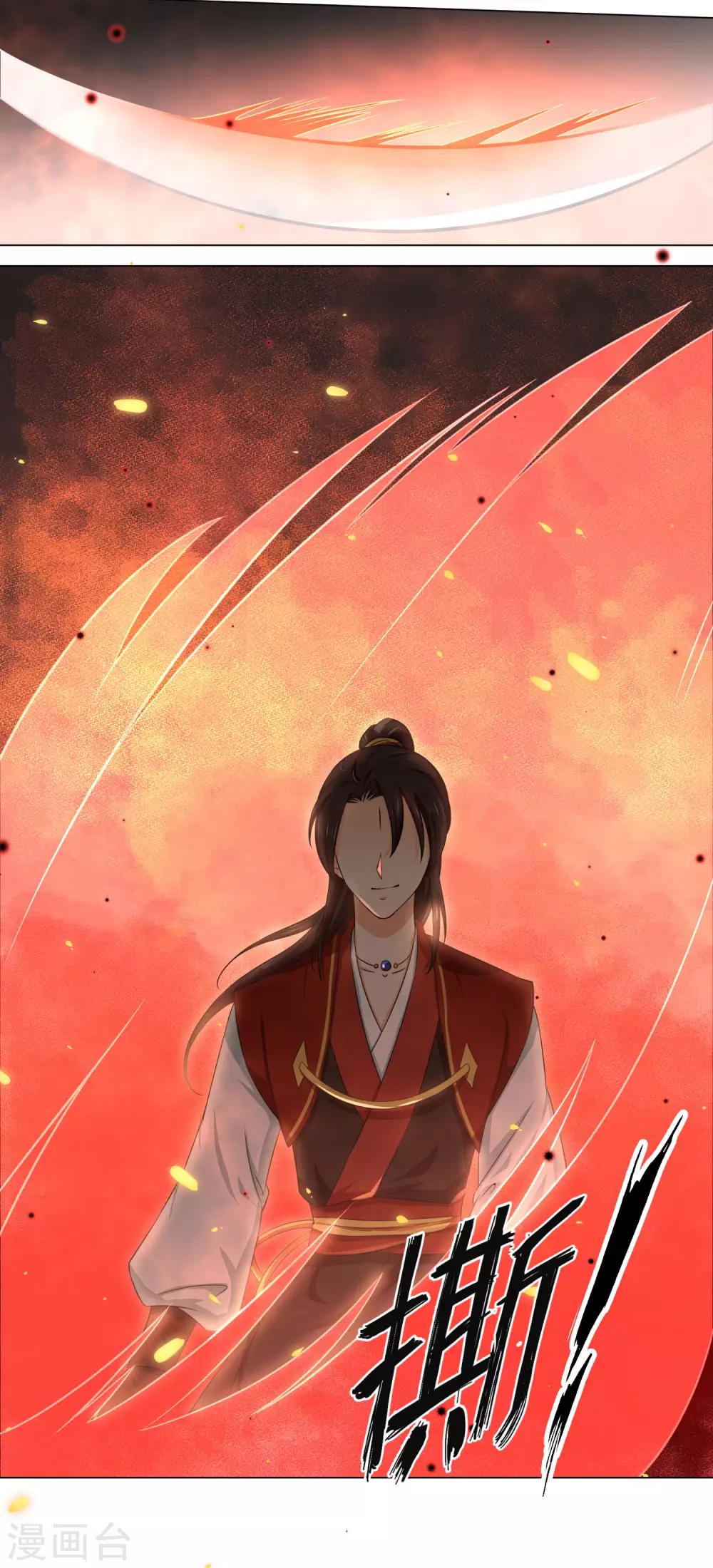 《孽徒请自重》第19话2 师傅不会骗阿衡 第11页