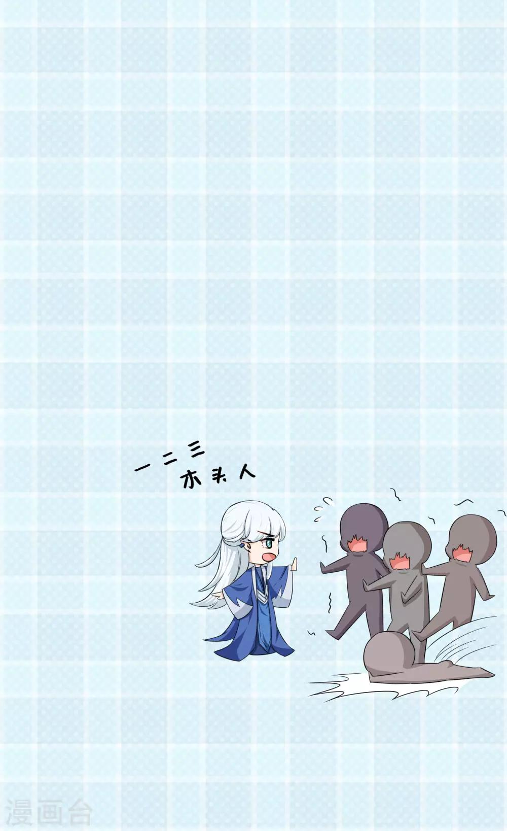 《孽徒请自重》第19话2 师傅不会骗阿衡 第15页