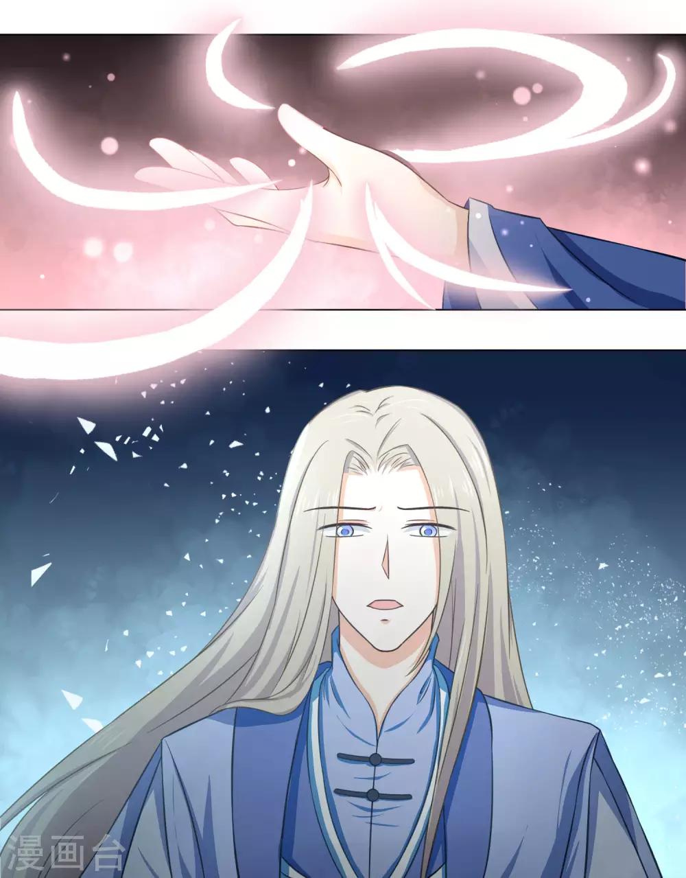 《孽徒请自重》第19话2 师傅不会骗阿衡 第2页