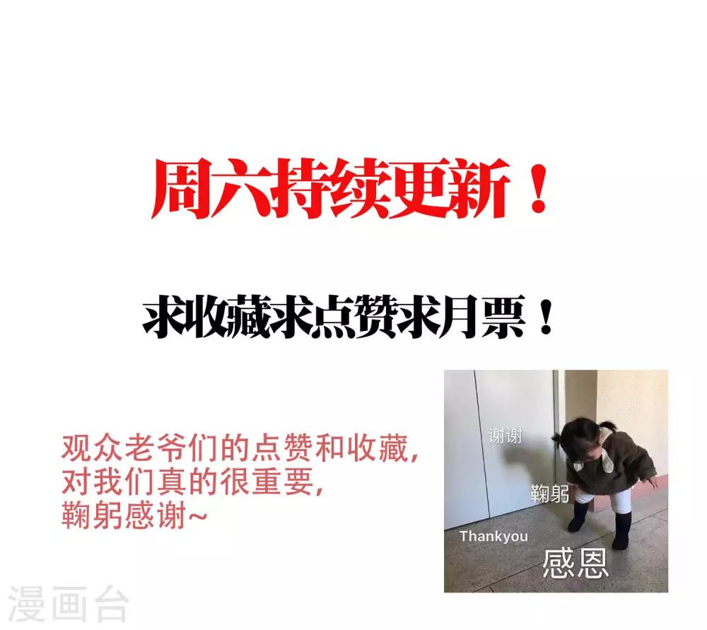 《孽徒请自重》第22话1 吃了他吧！ 第15页