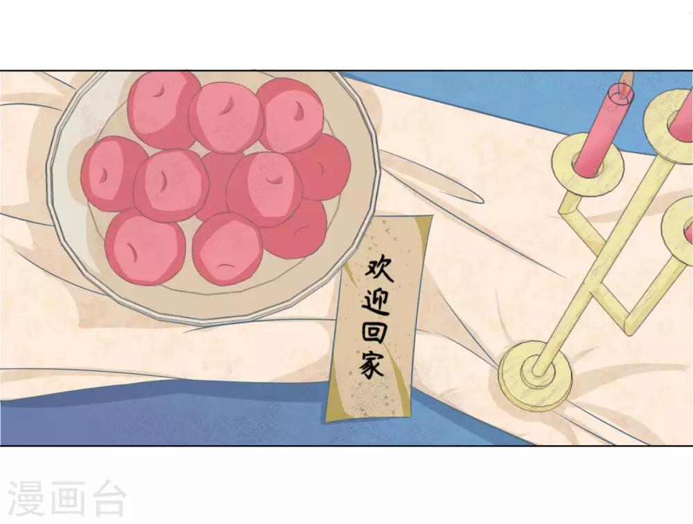 《孽徒请自重》第21话1 这里一切都属于你 第10页