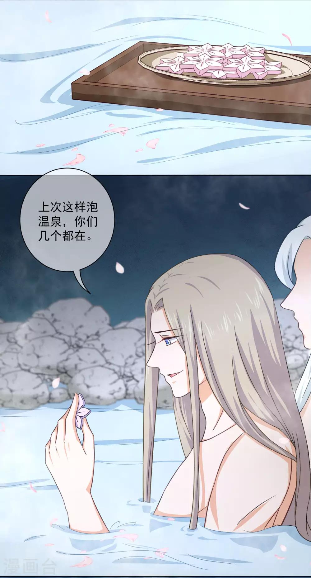 《孽徒请自重》第25话 留在魔界吧！ 第13页