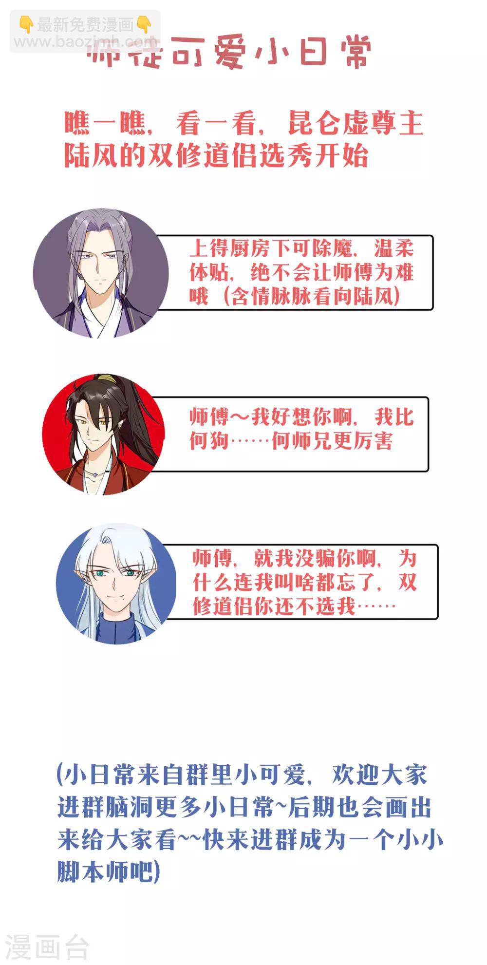 《孽徒请自重》第25话 留在魔界吧！ 第17页