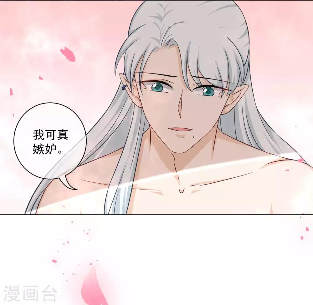 《孽徒请自重》第26话 现在轮到我了？ 第13页